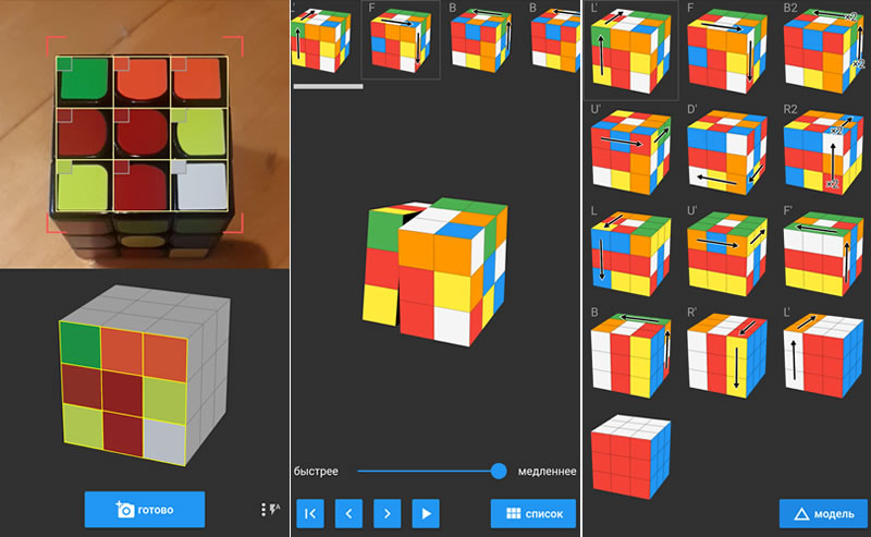ASolver, una App para resolver el cubo de Rubik en segundos :: Netambulo